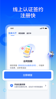 货拉拉专送司机图4