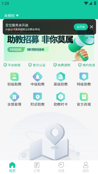 K煌台球安卓软件图2