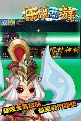 乐战西游手游单机版