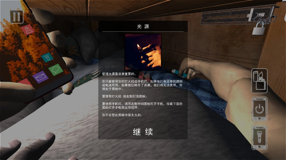 活埋求生中文版图4