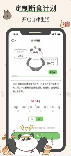 想瘦Life免费版图4