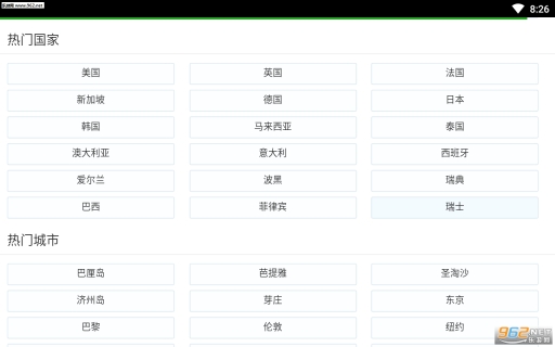 世界时钟查询图1