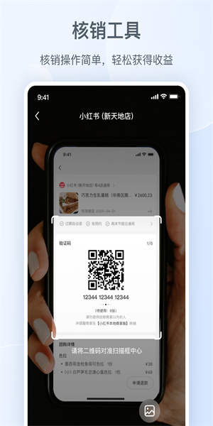 小红书本地商家版图2