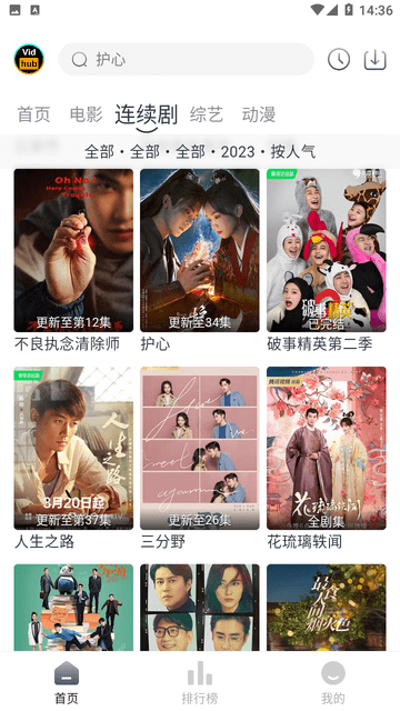 Vidhub视频安卓版图2