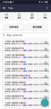 舰少资料库官网版