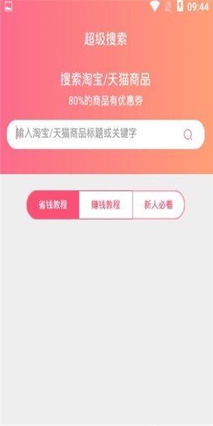 嗨淘屋app最新版