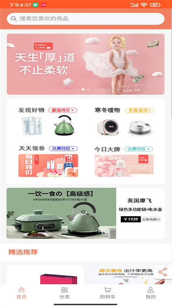 兑好物图4