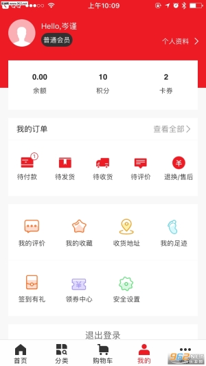 红豆商城图3