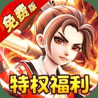 西游风云圆梦版