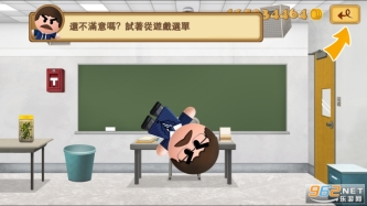 暴打老板2(Boss2)手机版图5