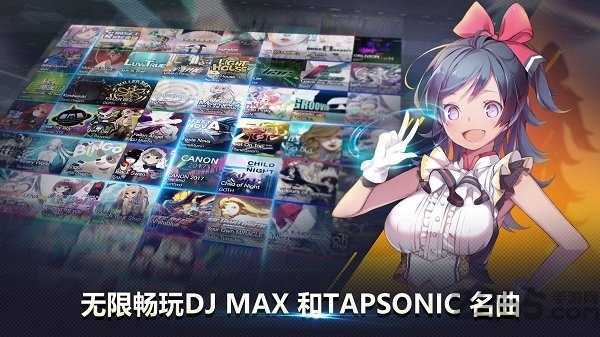 音速出击top(Tapsonic TOP)截图3