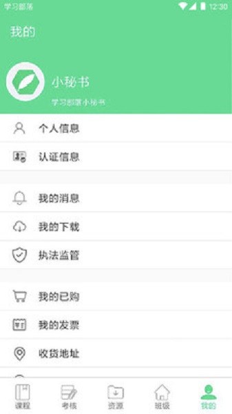 学习部落R图3