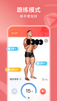 GoFit开练app官网版