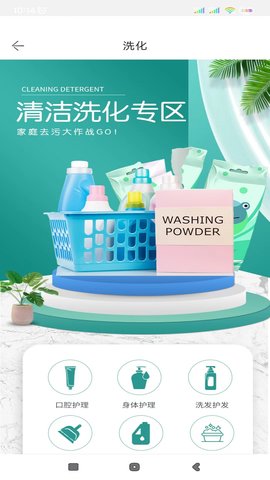 山能智慧生活app安卓版图2