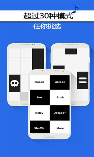 别踩白块儿安卓版