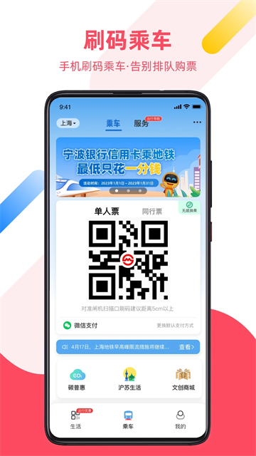 大都会上海地铁图2