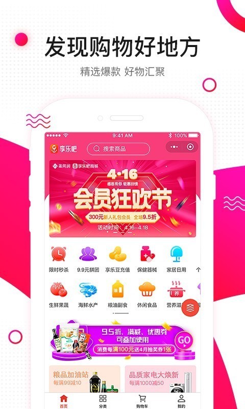 享乐吧图4