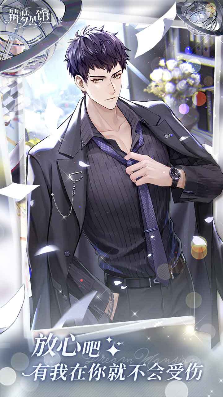 筑梦公馆最新版