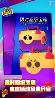 荒野乱斗私人服最新版本图3