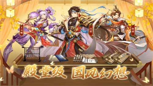 幻想名将录折扣版图2