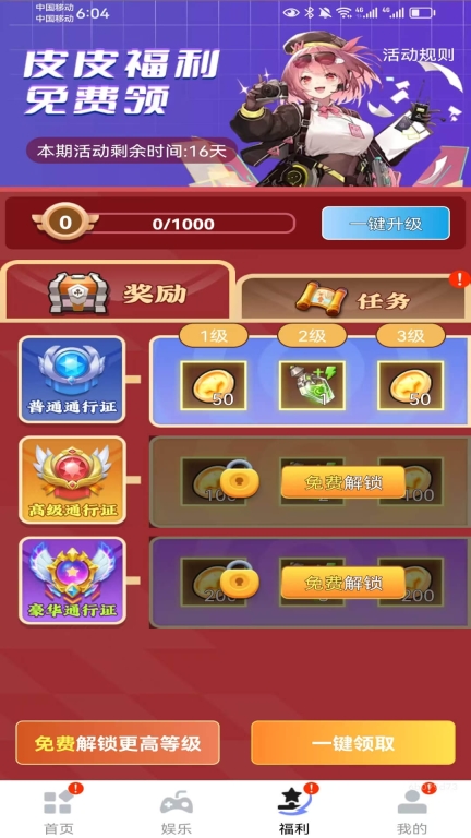 皮皮助手图3