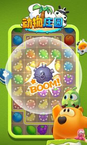 动物庄园中文版图5