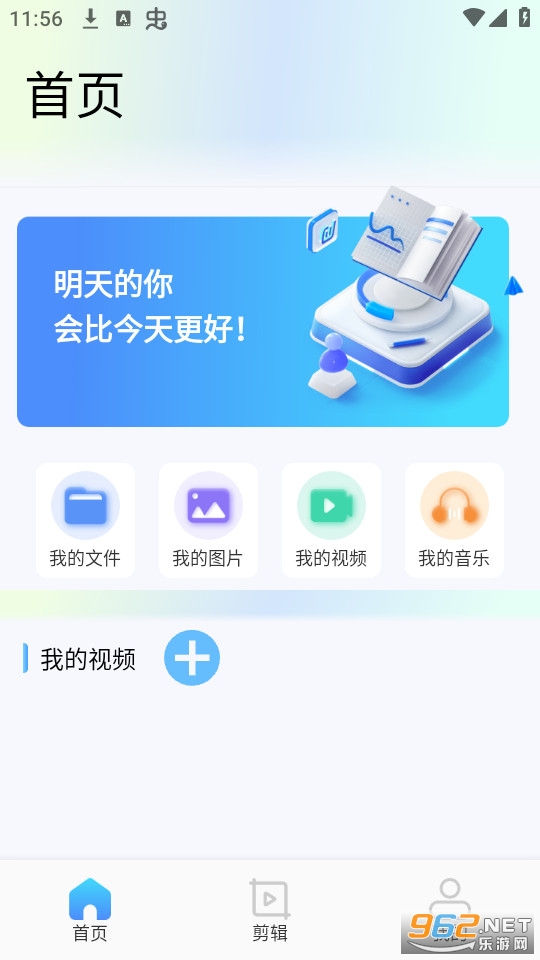 子子影视编辑图2