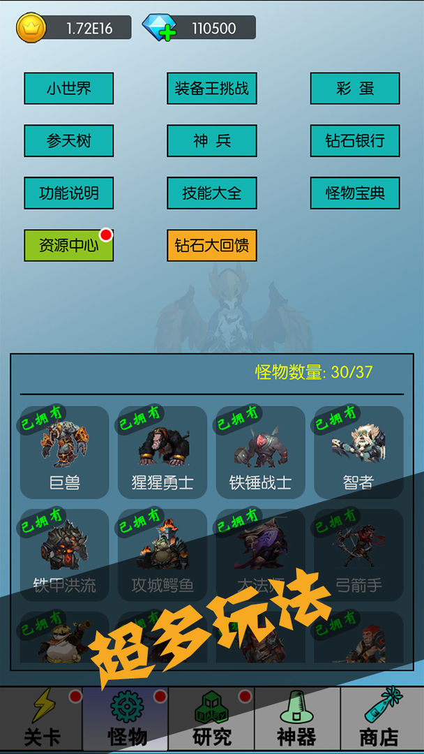 买怪打装备免广告版图3