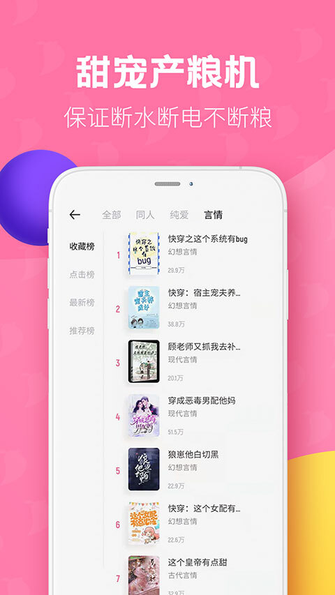 布咕阅读免费版图2
