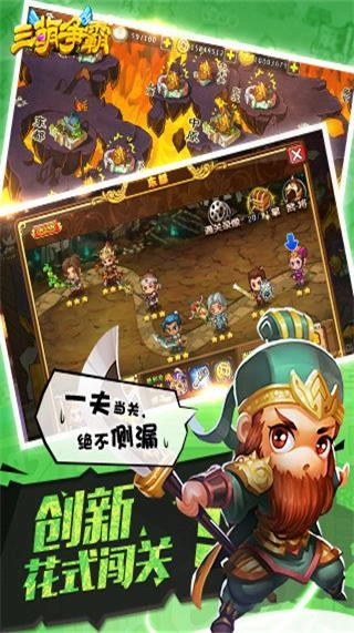 烽火战国手机版图1