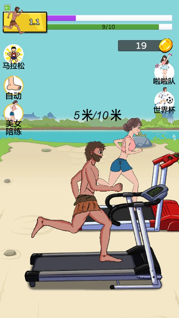 我跑的贼快免广告版图1