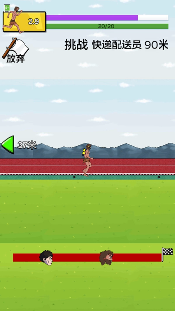 我跑的贼快免广告版图4
