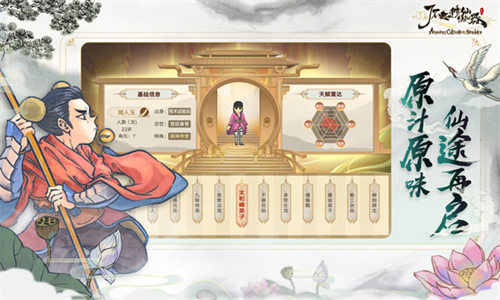 了不起的修仙模拟器完整版