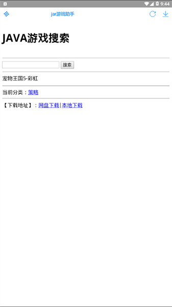 jar助手图3