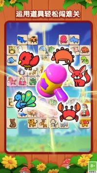 宠物消消派对正版