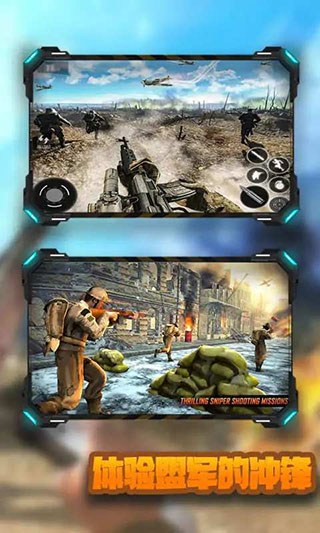 二战生存射击手机版图4