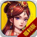 烽火战国手机版