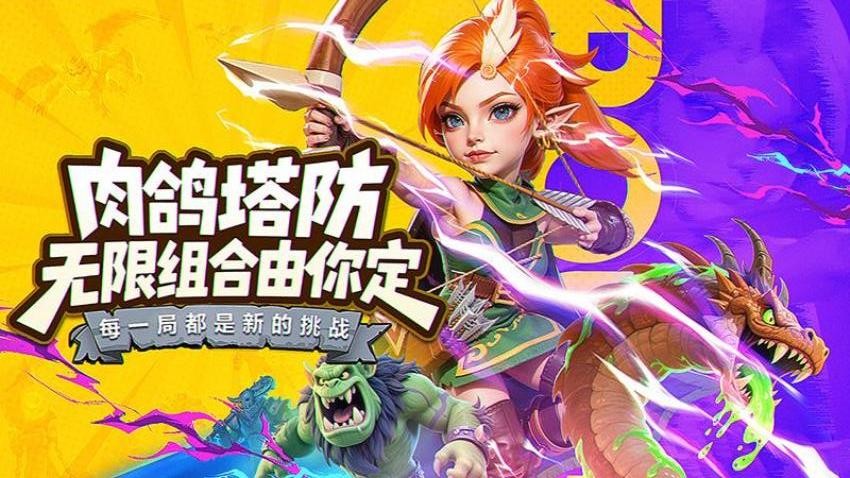 人征塔战安卓版(2)