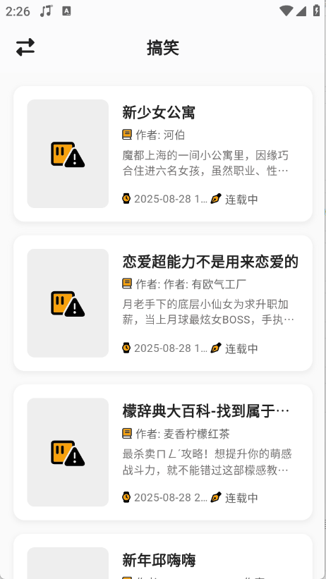 轻漫岛官方版截图3