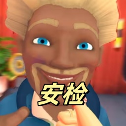 保安安检模拟3D