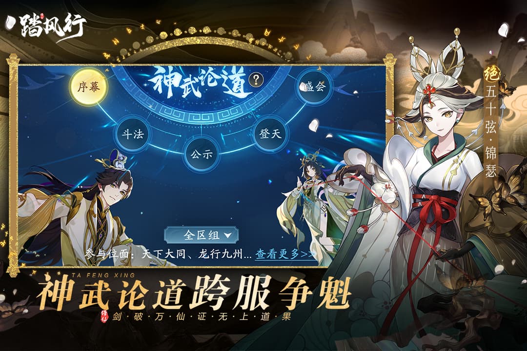 踏风行官方版(1)