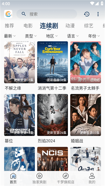 千梦影视TV(2)