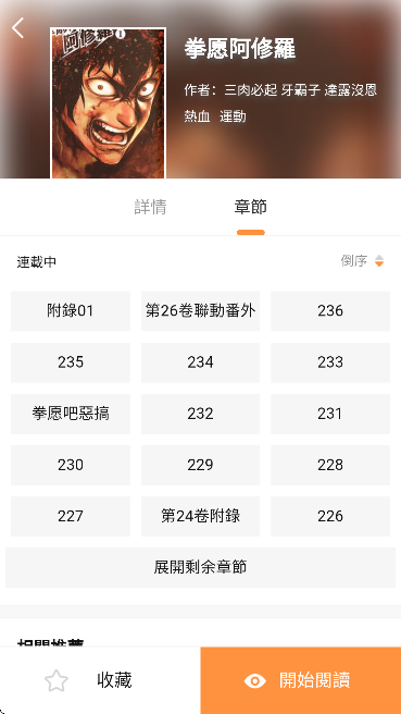 yy漫画官方正版(1)