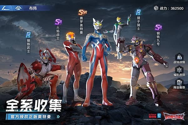 奥特曼光之战士正式版截图3