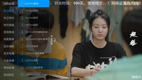 蓝调直播(3)