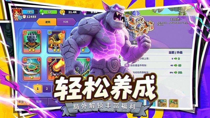 人征塔战安卓版(3)