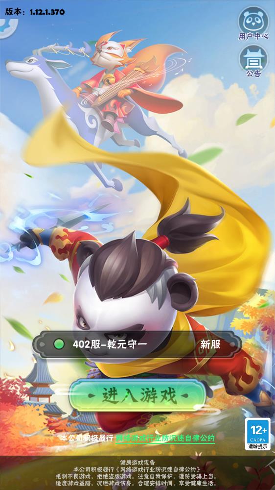 指尖射手正版游戏