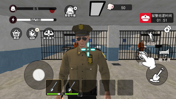 监狱救赎计划图1