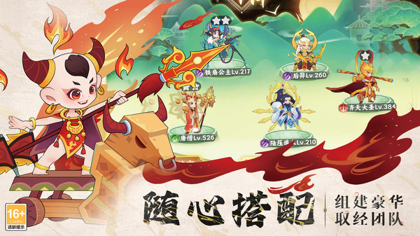 踢爆那西游官方版(3)