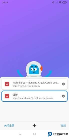 BOBO浏览器蓝色版